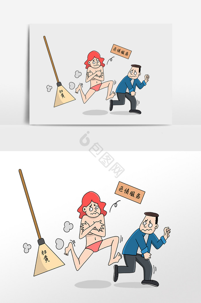 非法卖淫扫黄插画图片