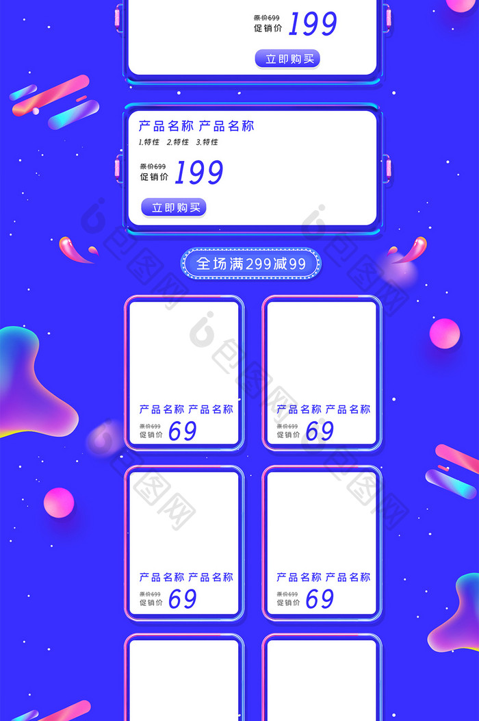 深蓝色渐变色淘宝618年中大促活动首页