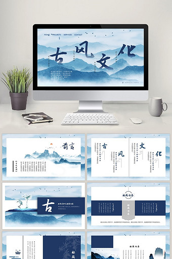 蓝色水墨书法复古中国风古风文化PPT模板