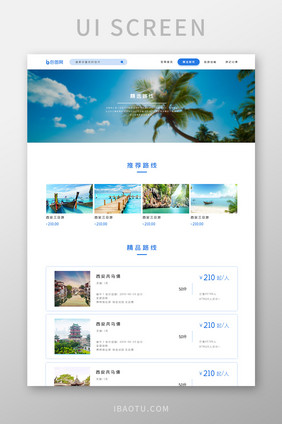 ui设计旅游网站设计详情界面精品路线