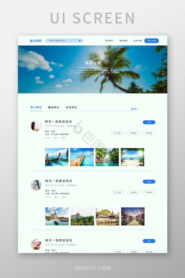 ui设计网站设计旅游网站详情界面旅游心得图片