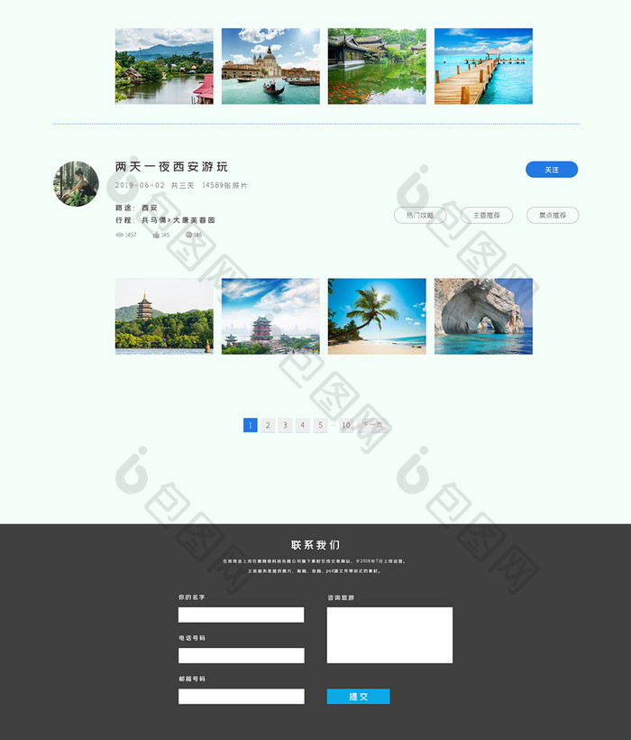 ui设计网站设计旅游网站详情界面旅游心得