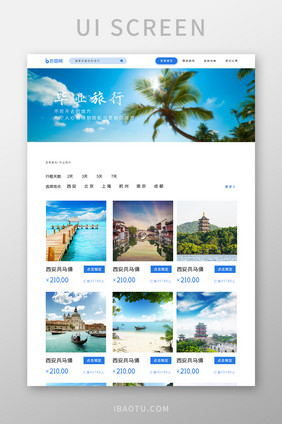ui设计旅游网站设计毕业旅行详情界面设计