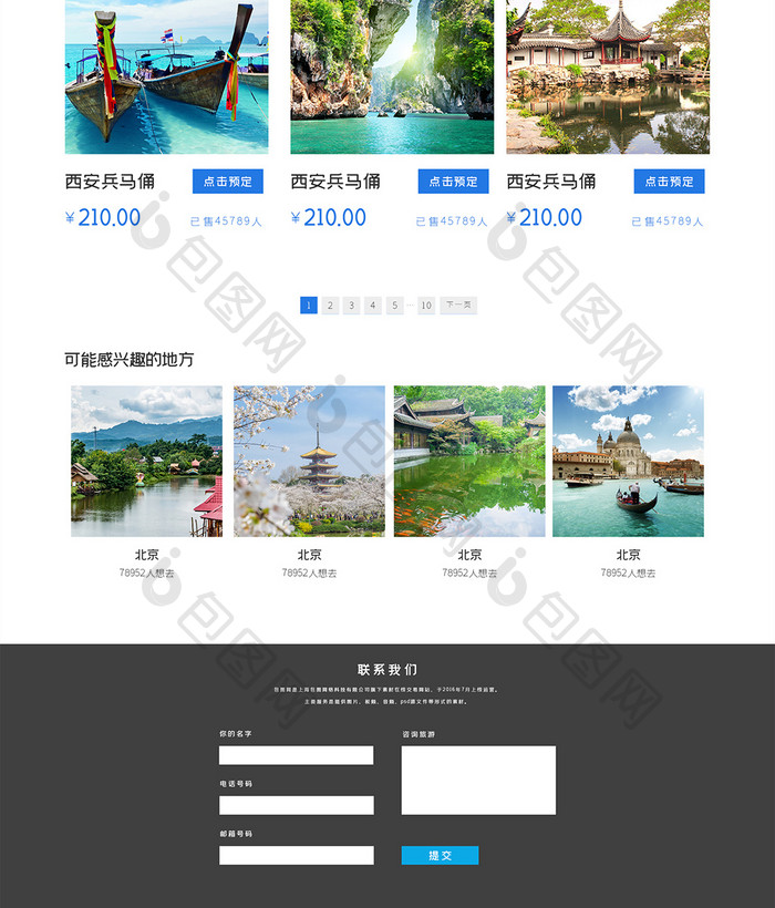 ui设计旅游网站设计毕业旅行详情界面设计