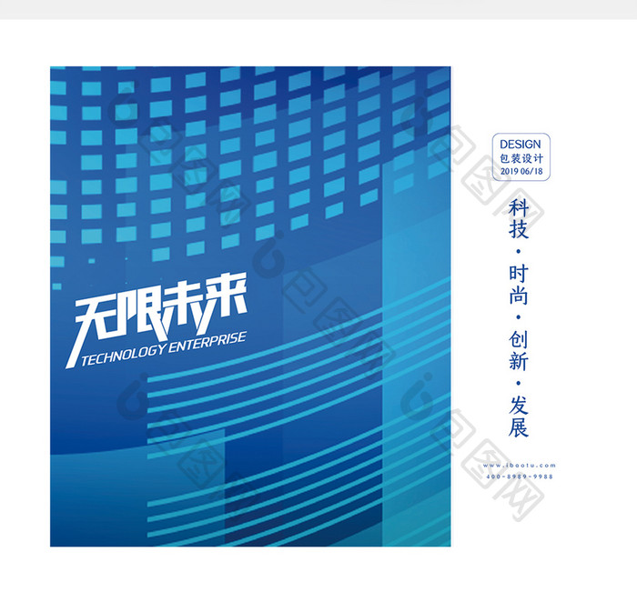 高端时尚科技峰会伴手礼手提袋设计模板