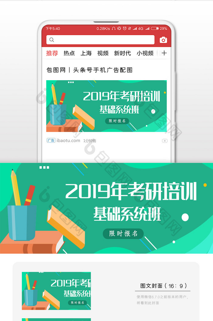 考研培训微信公众号用图