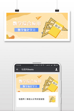 教育培训补课微信公众号用图