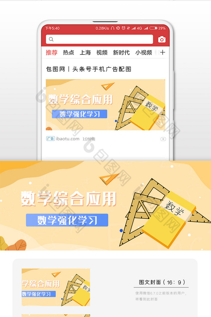 教育培训补课微信公众号用图