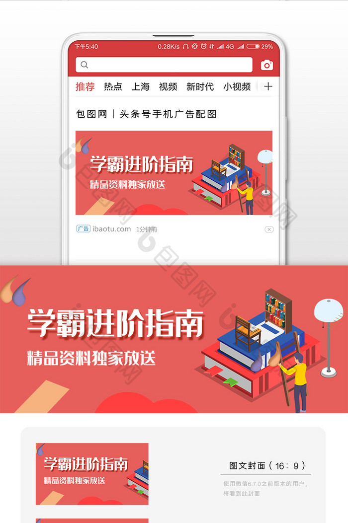 学霸教育培训微信公众号用图