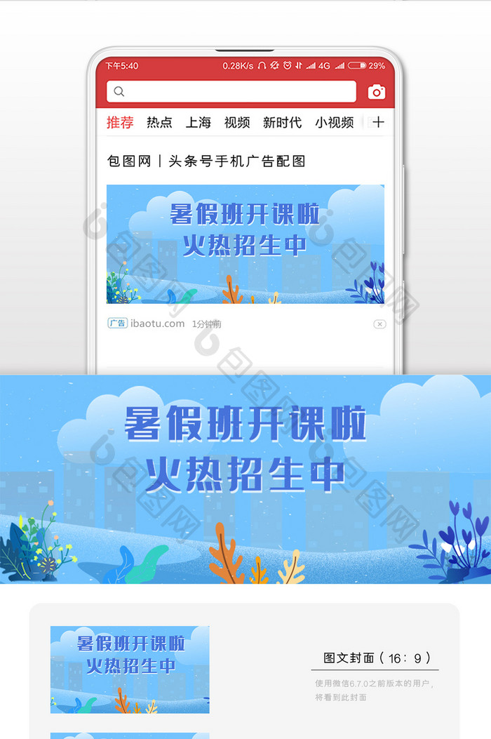 教育培训开课微信公众号用图