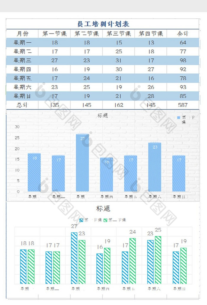 自动生成企业员工培训计划表Excel模板