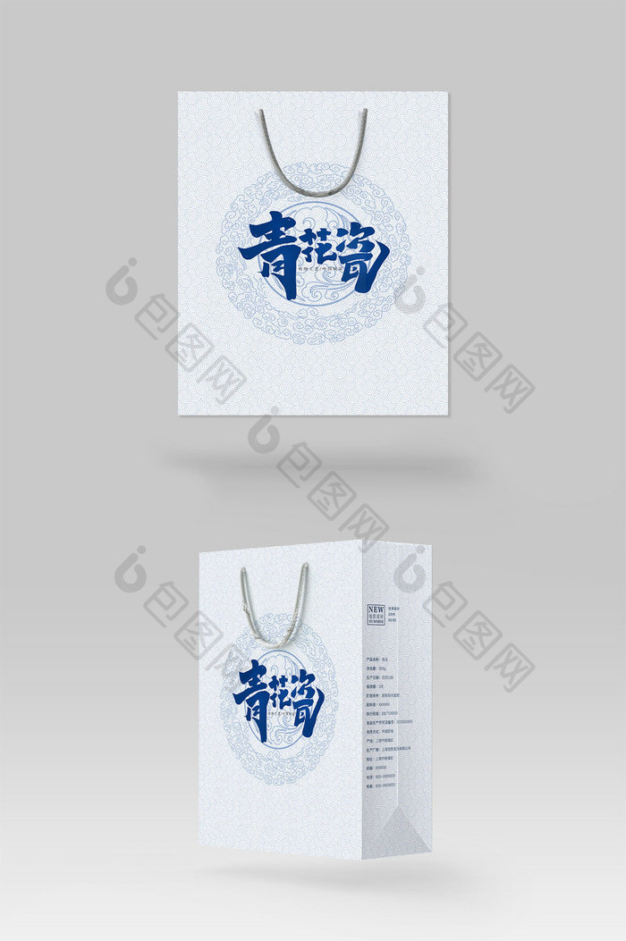 中国工艺品青花瓷手提礼盒包装设计纸袋伴手