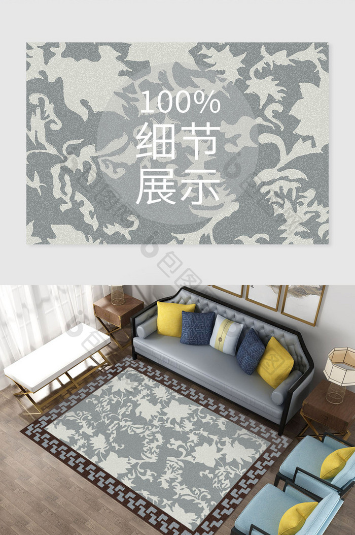 新中式传统花纹纹理客厅地毯图案