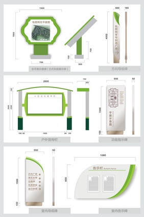 CDR绿色小清新别苑VI导视全套设计