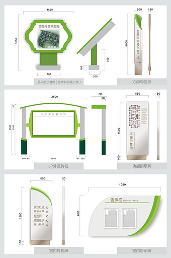 CDR绿色小清新别苑VI导视全套设计图片