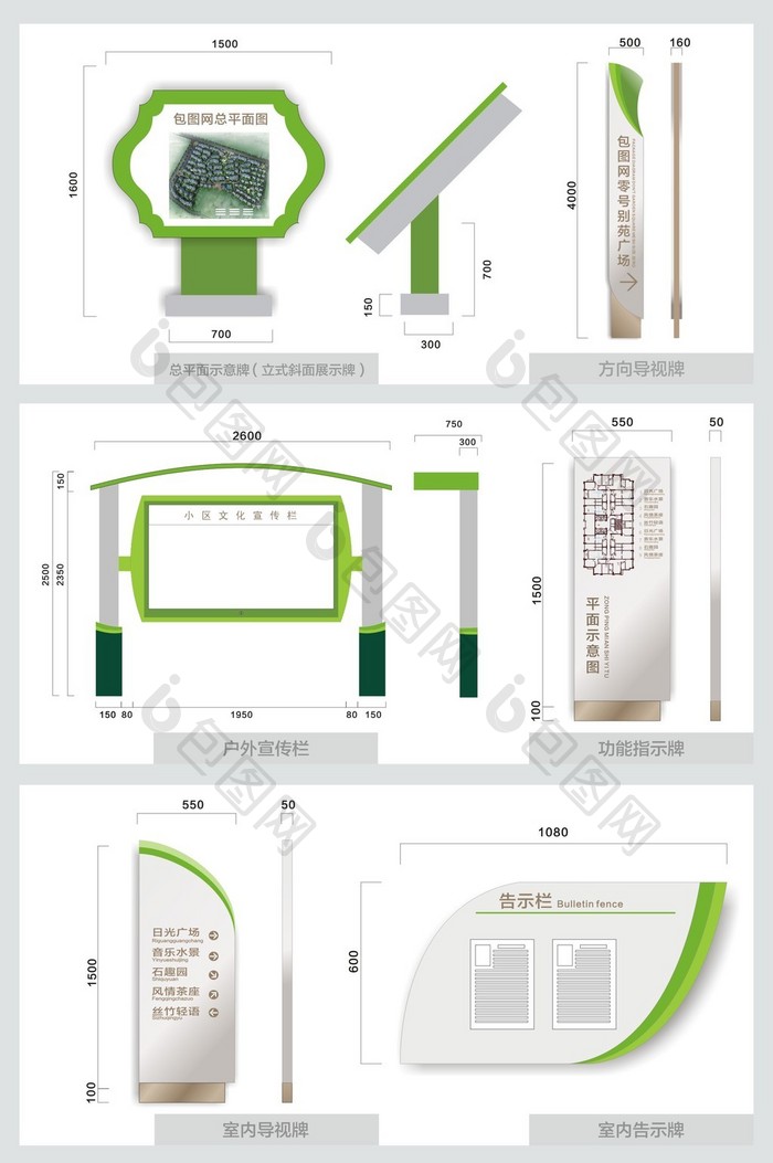 CDR绿色小清新别苑VI导视全套设计