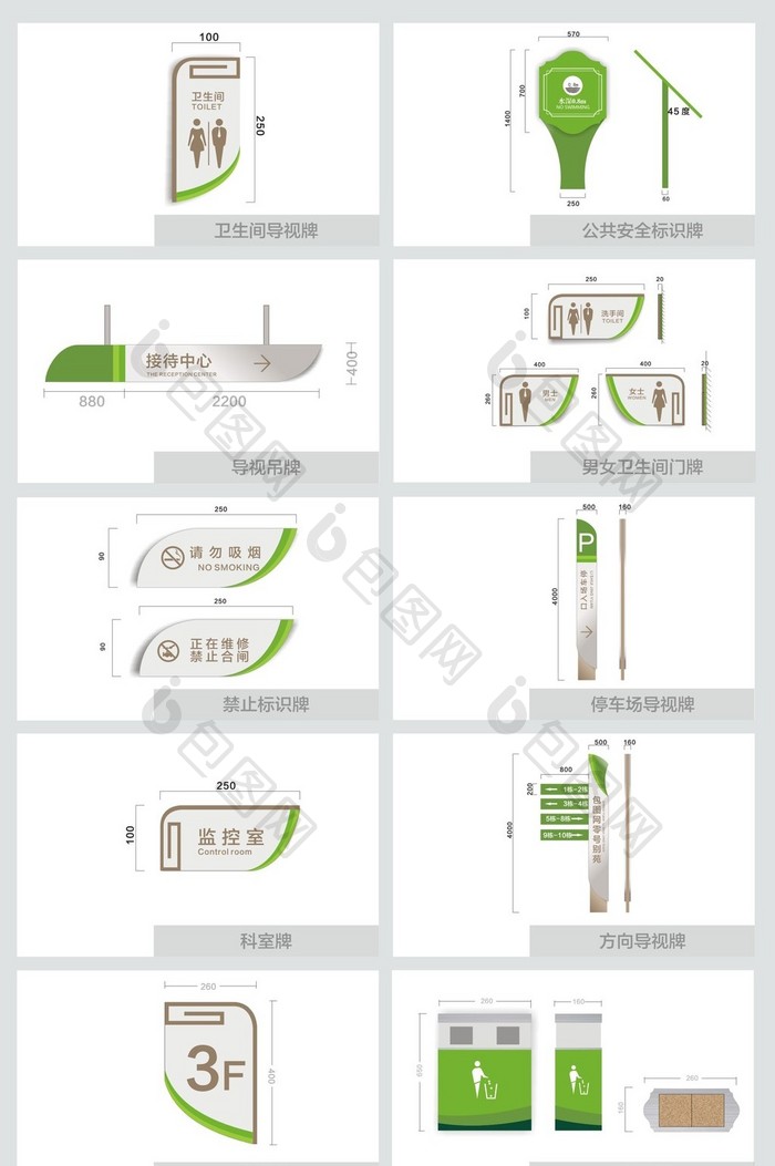 CDR绿色小清新别苑VI导视全套设计