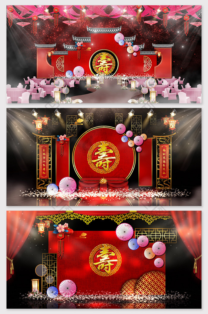 时尚奢华红色中式喜庆寿宴生日效果图