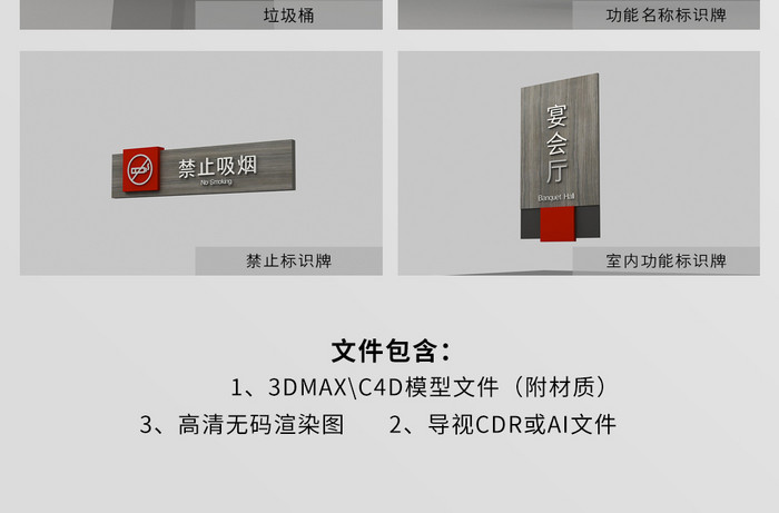 CDR MAX酒店公寓导视系统全套