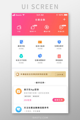 红色金融信贷投资理财任务UI移动界面