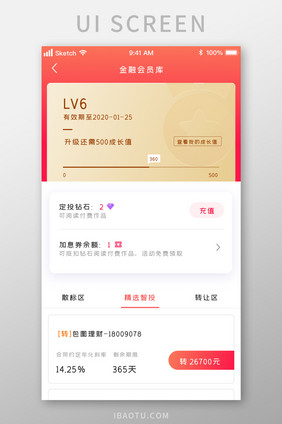 时尚深色渐变金融VIP投资UI移动界面