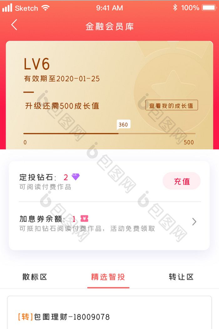 时尚深色渐变金融VIP投资UI移动界面