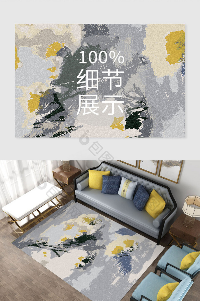 新中式抽象花枝客厅地毯图案