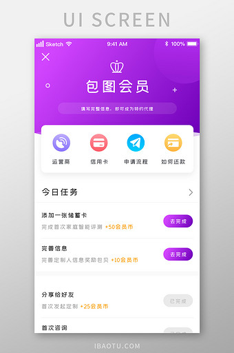 紫色尊贵通用VIP会员任务UI移动界面图片