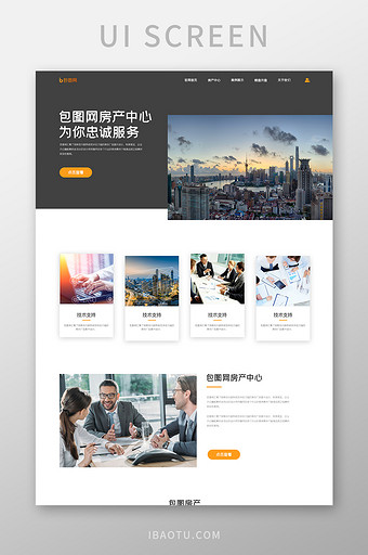 ui设计网站首页界面设计房产房地产网站图片