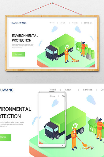 低碳环保垃圾分类回收清洁环卫工横幅插画图片