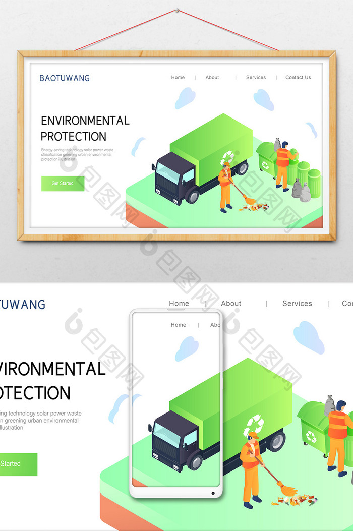 低碳环保垃圾分类回收清洁环卫工横幅插画