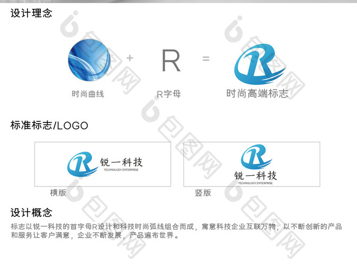 简约时尚大气科技企业logo设计模板