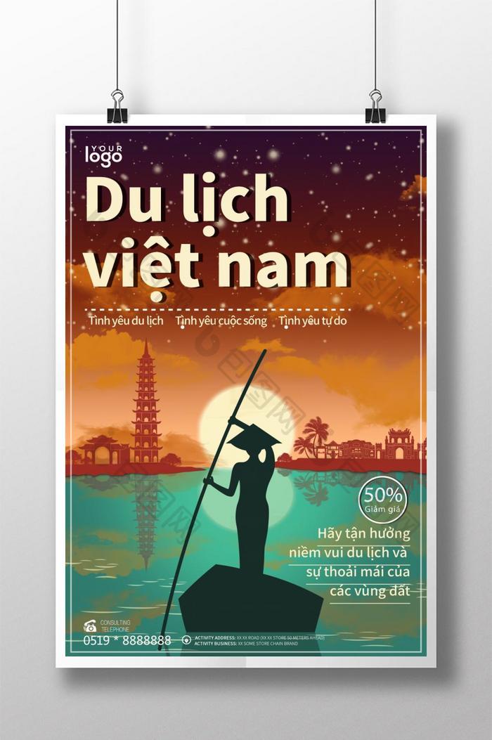 极简主义的越南旅游海报