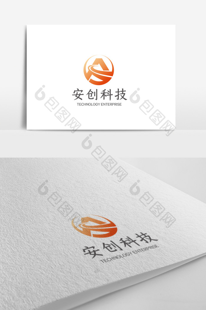 橙色大气简约时尚科技企业logo模板