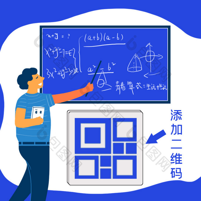 蓝色扁平卡通学习幽默动态二维码插画