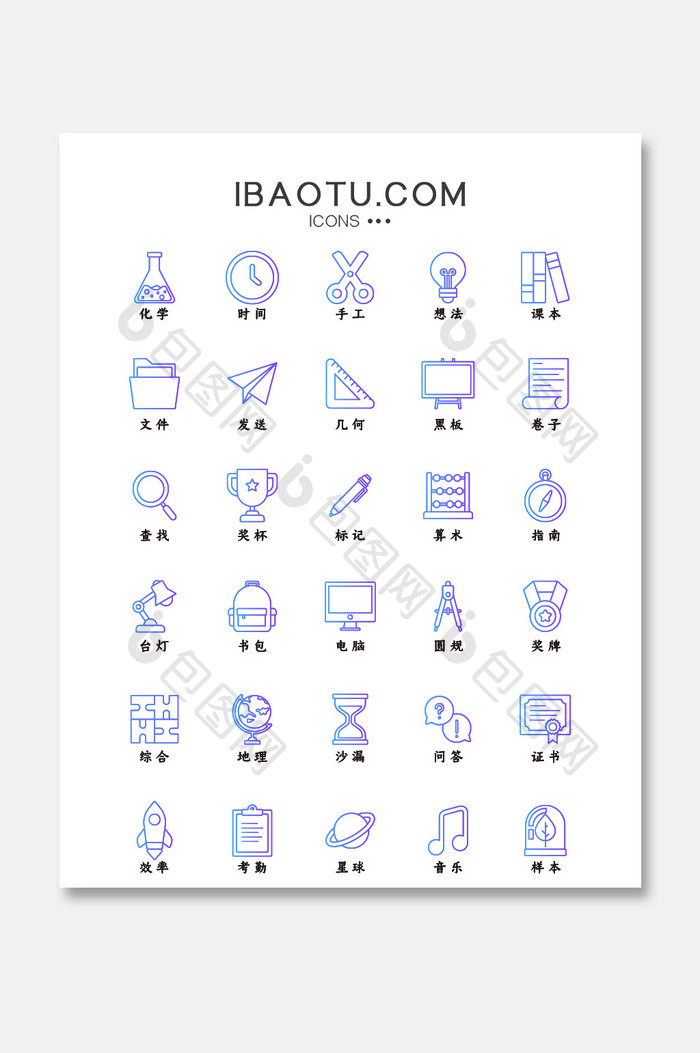 教育学习线性渐变矢量icon图标