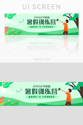 暑假训练营英语辅导班补习班banner