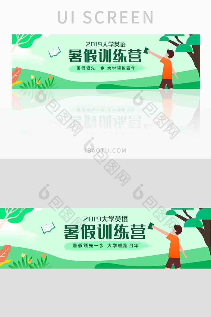 暑假训练营英语辅导班补习班banner