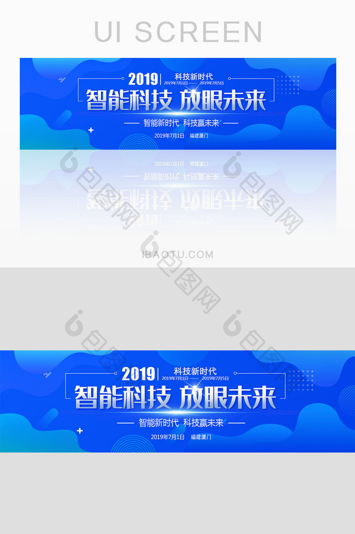 智能科技赢未来新时代banner