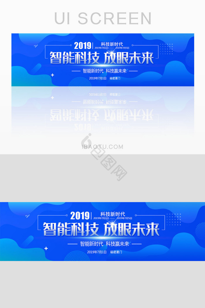 智能科技赢未来新时代banner图片