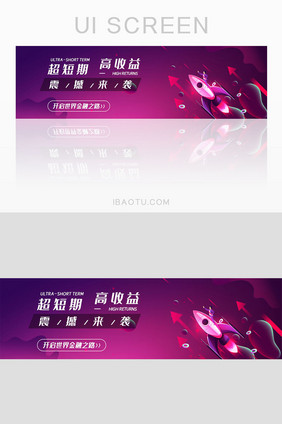 卡通金融概念火箭加速banner