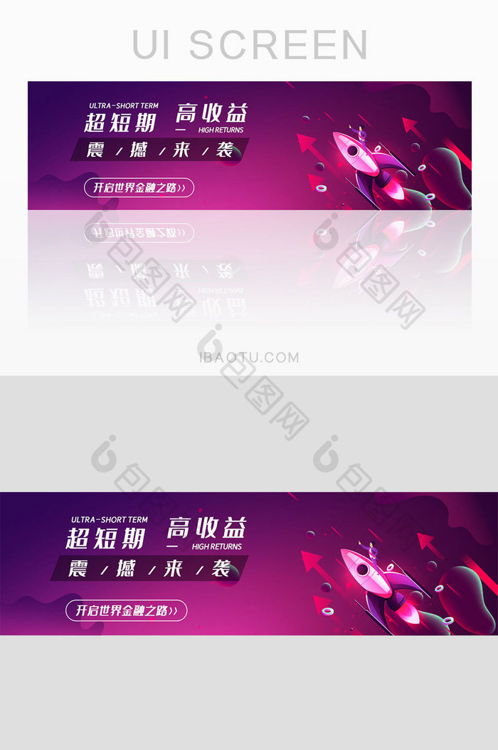 卡通金融概念火箭加速banner