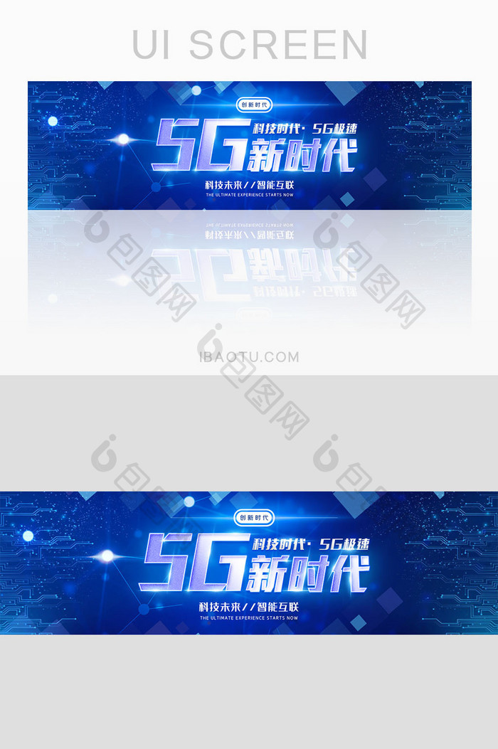 5G时代智能互联科技banner