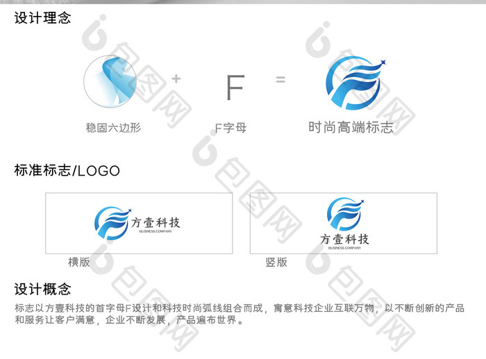 大气简洁时尚渐变科技企业logo模板