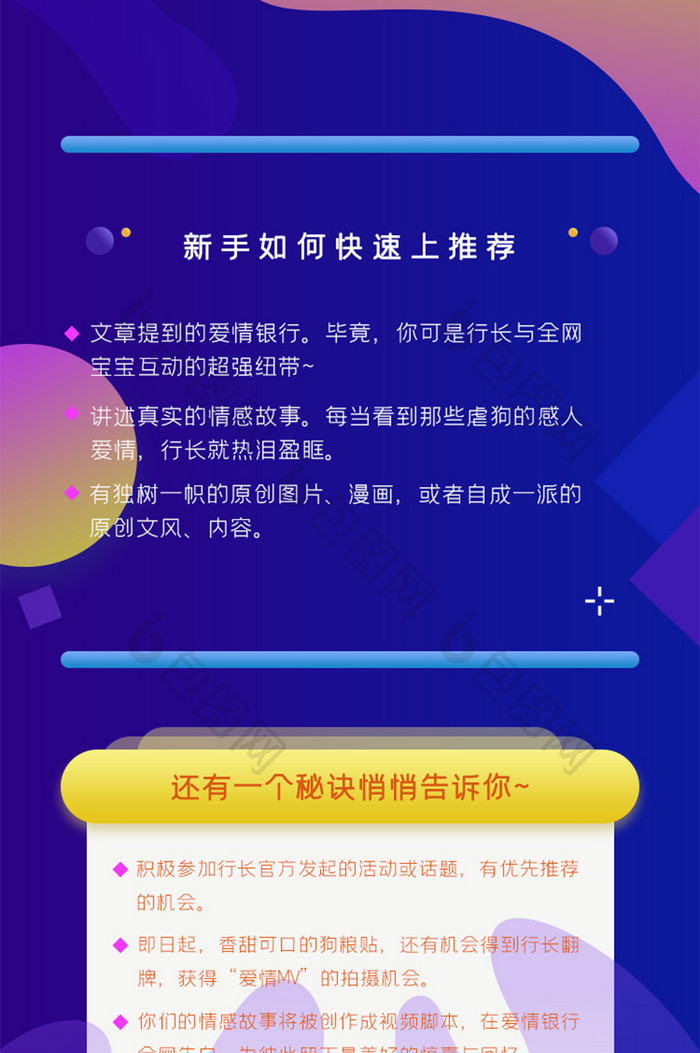 科技蓝色渐变创意社区公约h5长图