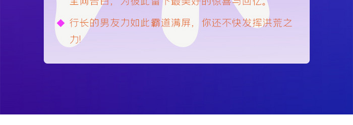 科技蓝色渐变创意社区公约h5长图