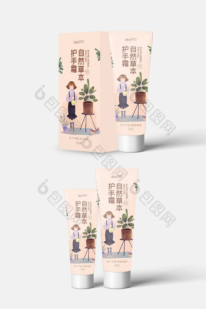 简约清新可爱草本植物化妆品包装设计