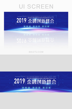 金融科技创新时代峰会banner