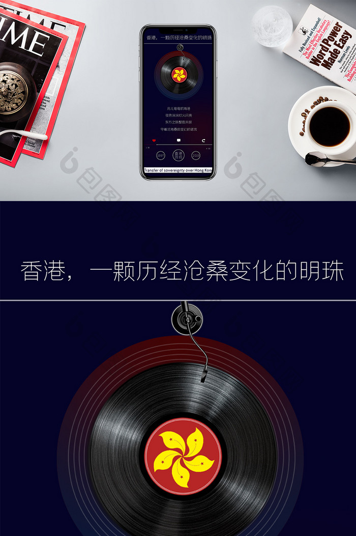 深蓝色CD唱片音乐播放香港回归手机海报