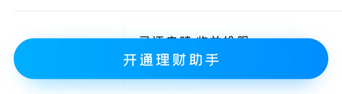 时尚多主题板块金融理财信贷UI移动界面